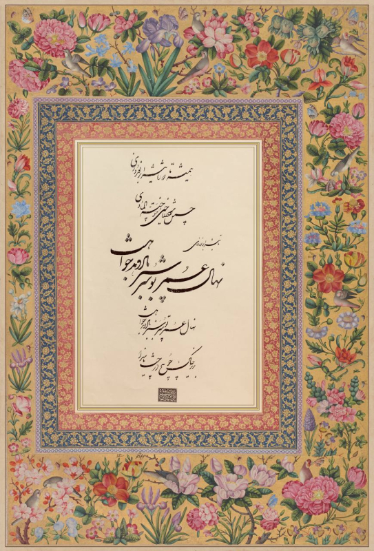 خوشنویسی محمدعلی فرزبود - - ماهور - احمد عبادی- همیشه تاکه ز تاثیر ابر نوروزی