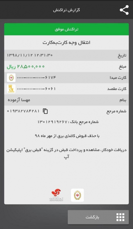 کمپین