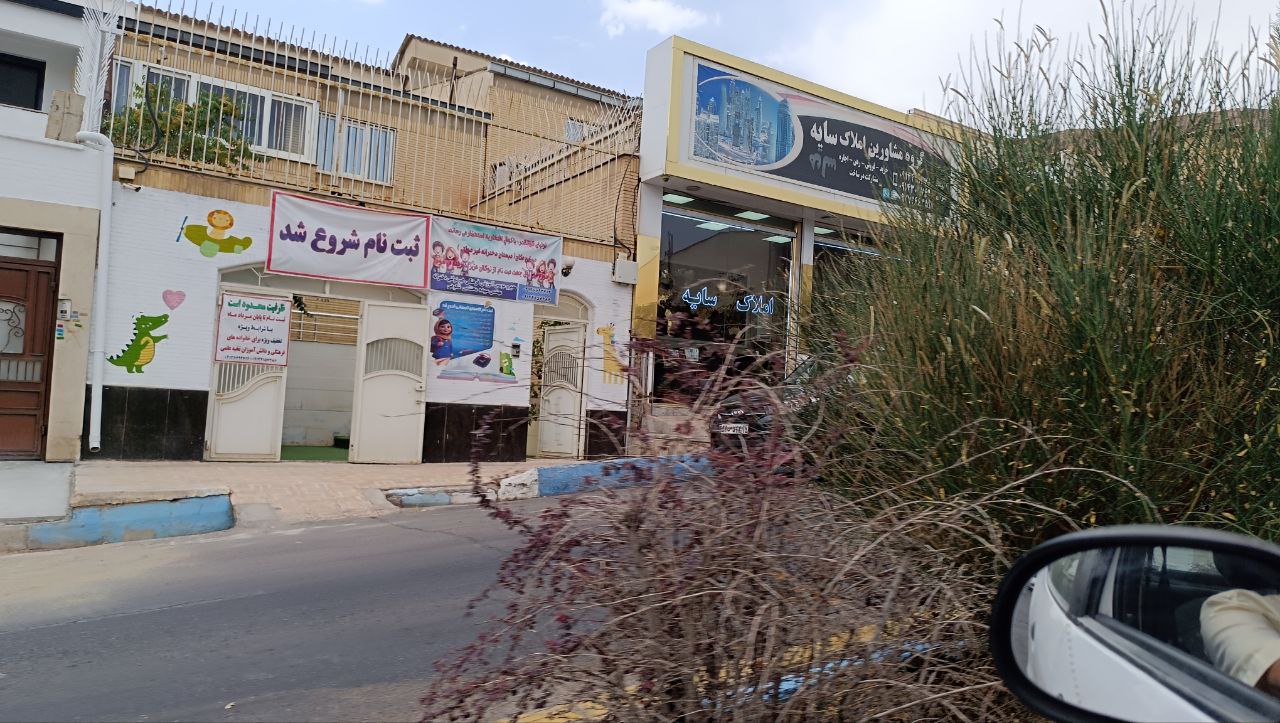 احداث مدرسه در یک خانه مسکونی